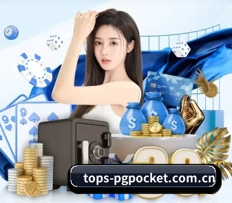 tops-pgpocket.com.cn APP 界面